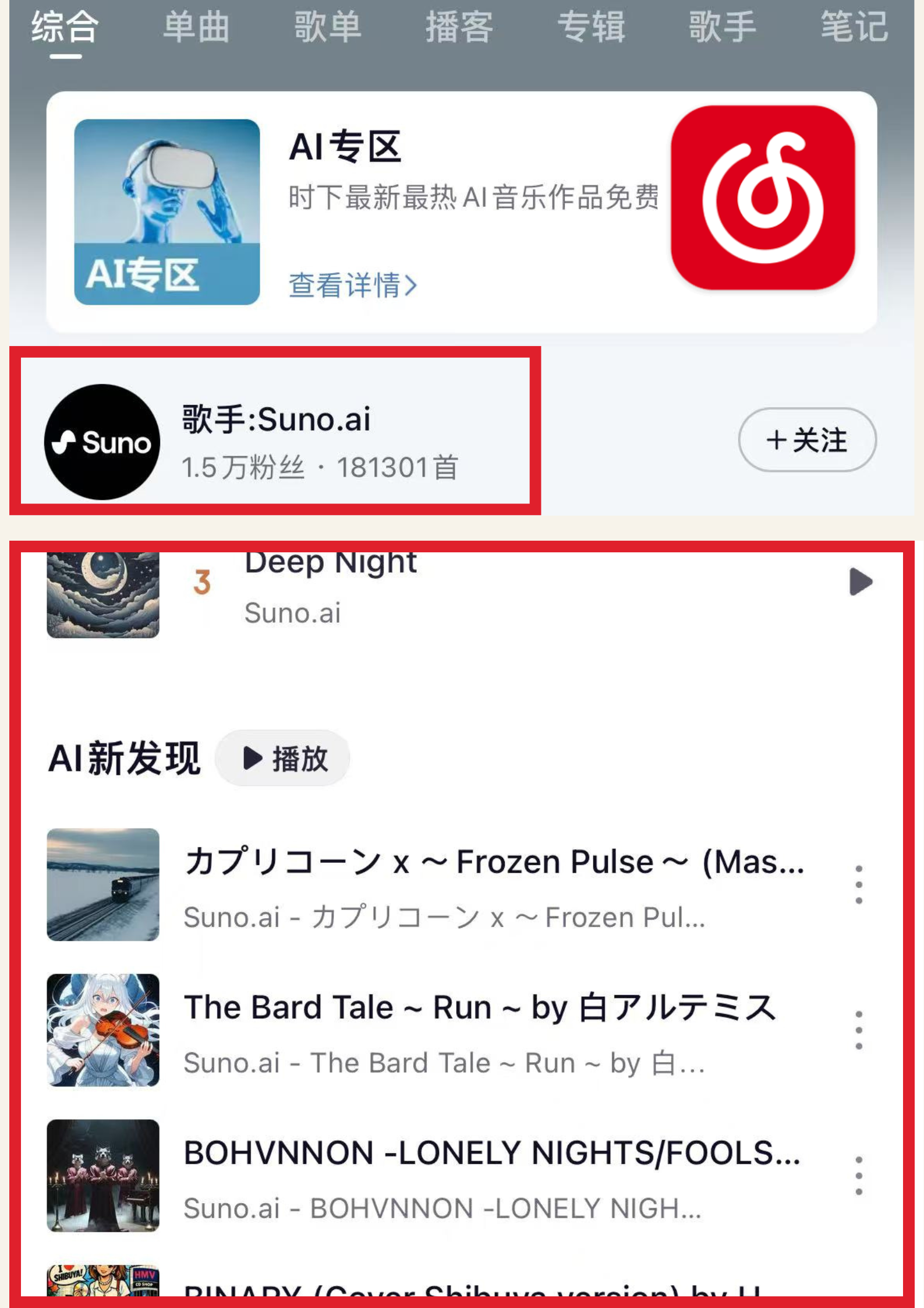 Are your Suno songs on NetEase Cloud Music’s “suno.ai” account? (181k+ tracks)